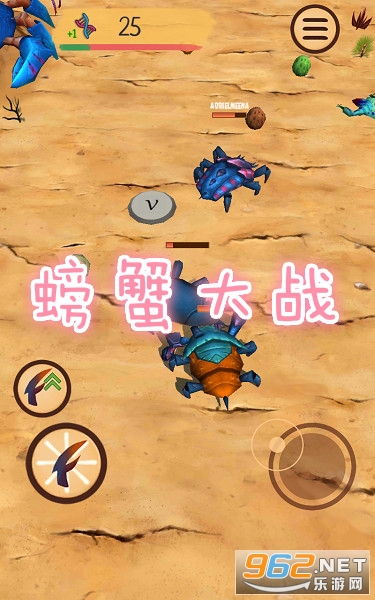 螃蟹大战游戏 螃蟹大战游戏