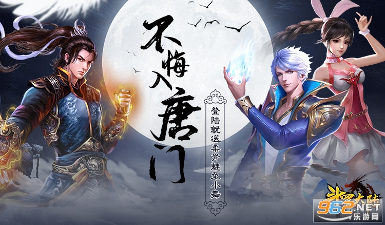斗罗大陆神界传说无限连抽 斗罗大陆神界传说无限连抽