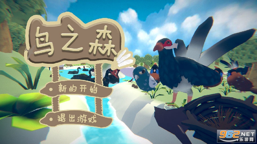 鸟之森手游 鸟之森手游