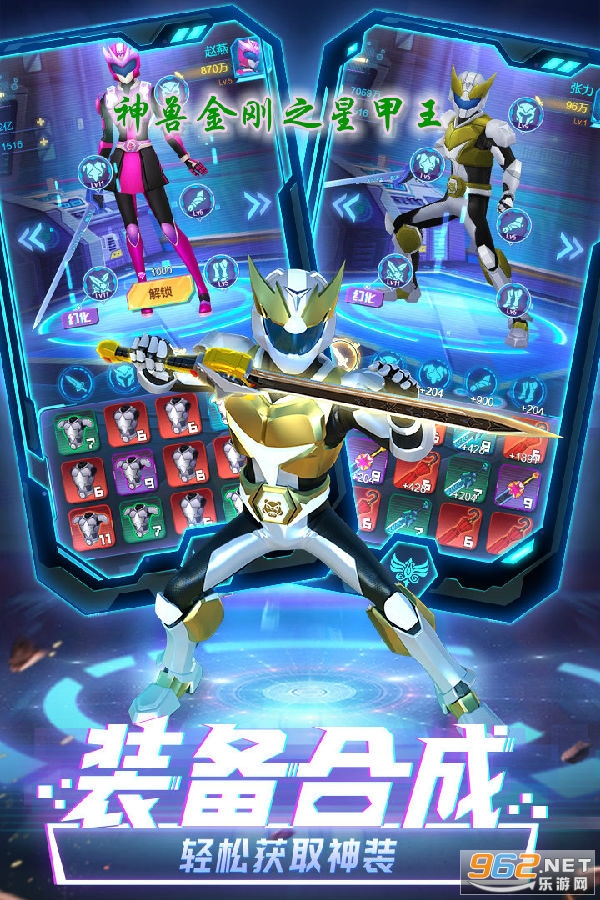 神兽金刚之星甲王官方正版 神兽金刚之星甲王官方正版