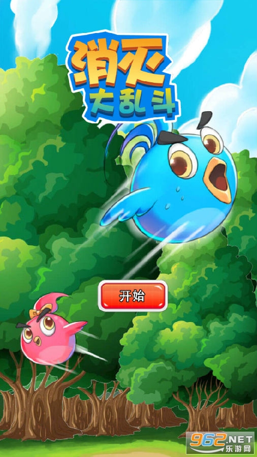 消灭大乱斗手游 消灭大乱斗手游
