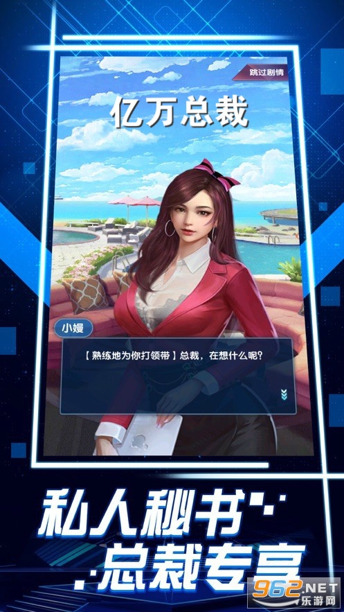 亿万总裁红包版 亿万总裁红包版
