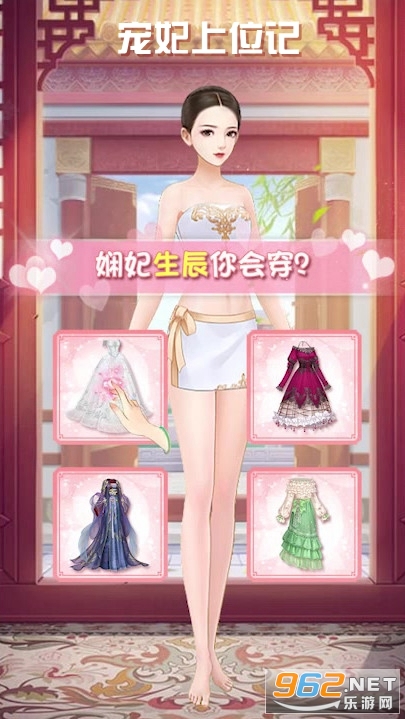 宠妃上位记破解版 宠妃上位记破解版