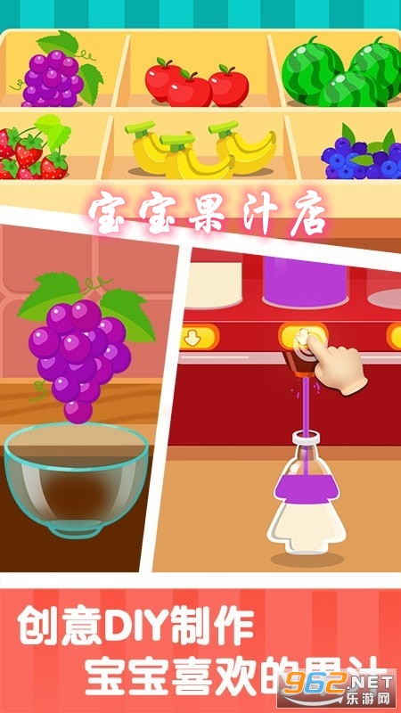 宝宝果汁店小游戏 宝宝果汁店小游戏