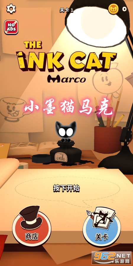 小墨猫马克安卓版 小墨猫马克安卓版