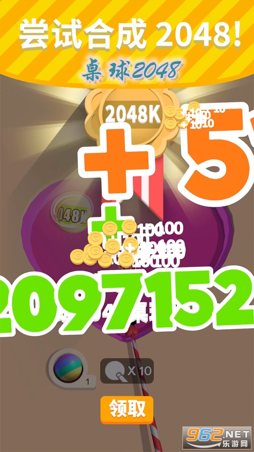 桌球2048红包赚钱版 桌球2048红包赚钱版