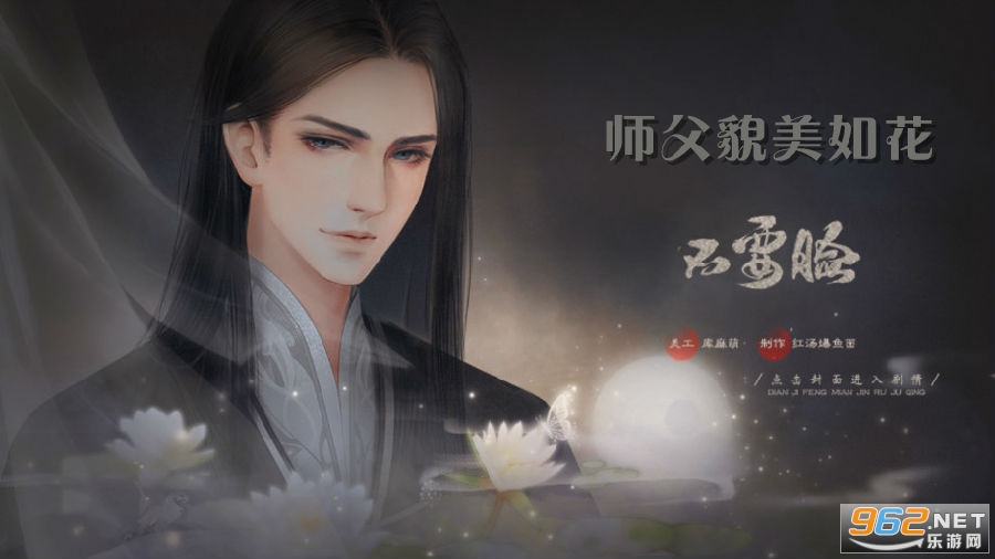 师父貌美如花破解版完结版 师父貌美如花破解版完结版