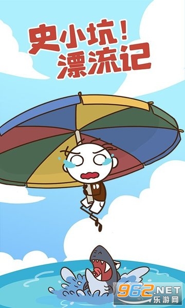 史小坑漂流记最新完整版 史小坑漂流记最新完整版