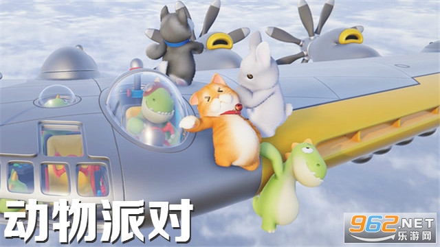 动物派对联机版 动物派对联机版