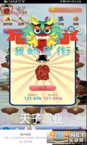 天子霸业红包版 天子霸业红包版