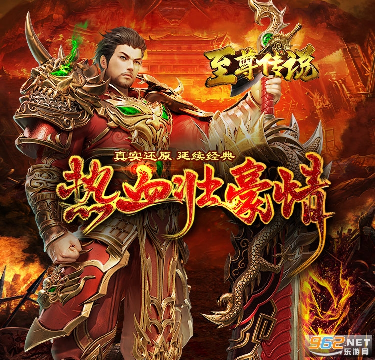 至尊传说破解版 至尊传说破解版