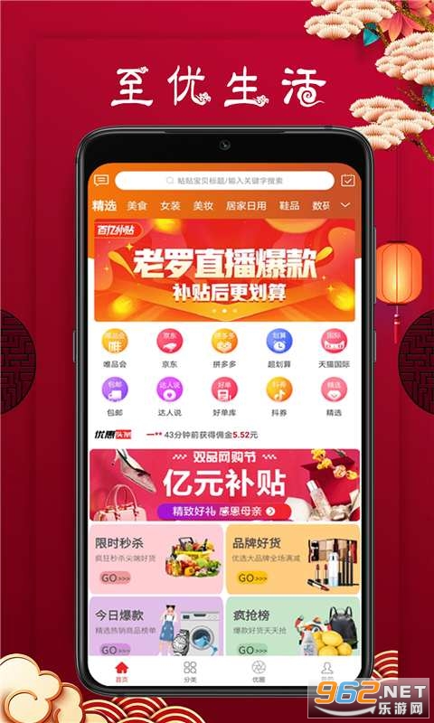 至优生活安卓版 至优生活安卓版