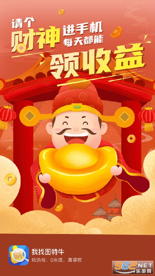 我找图特牛领红包 我找图特牛领红包