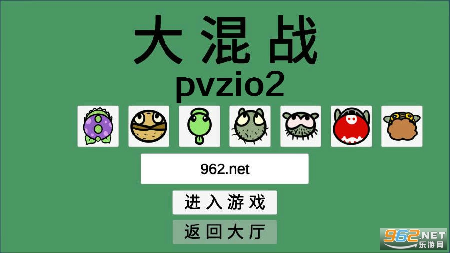 pvzio2手机版 pvzio2手机版