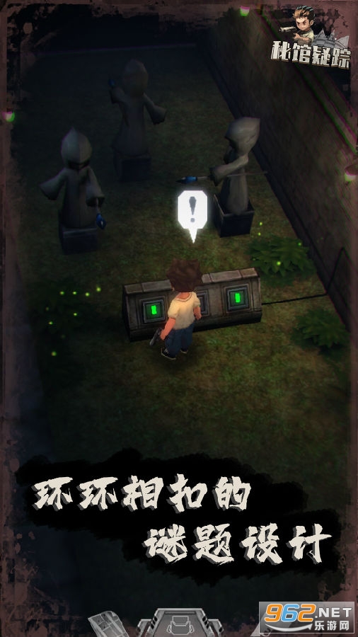 秘馆疑踪手机版破解版 秘馆疑踪手机版破解版