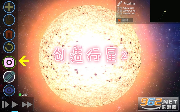 创造行星2中文版 创造行星2中文版