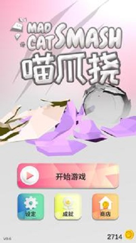 Mad Cat Smash(��צ������)