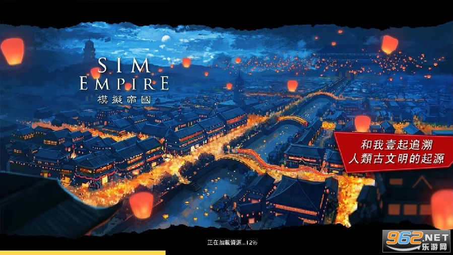 模拟帝国游戏 模拟帝国游戏