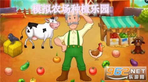 ģ��ũ����ֲ��԰�����׬ǮС��Ϸ