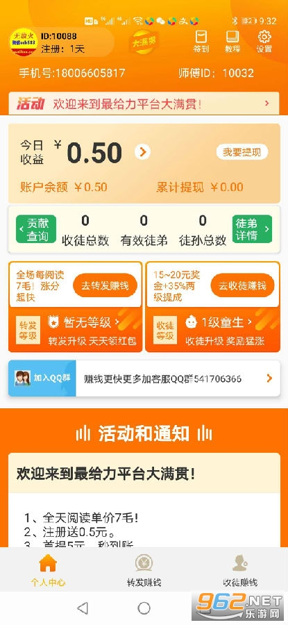 大满贯(分享阅读赚钱) 大满贯(分享阅读赚钱)