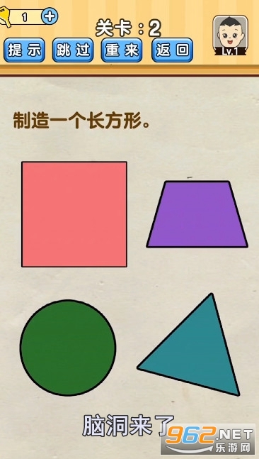 脑洞来了游戏 脑洞来了游戏