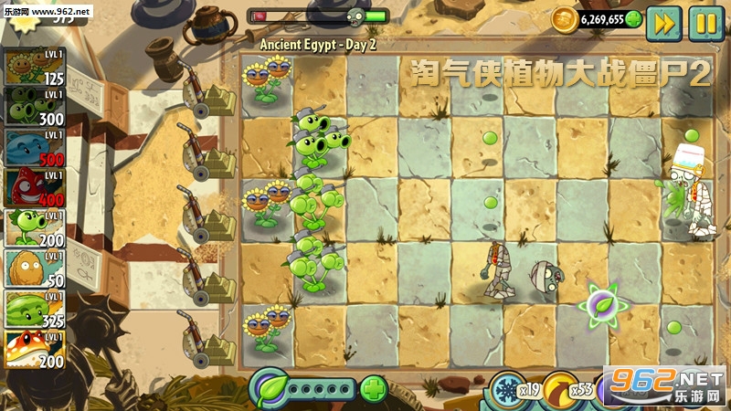 淘气侠植物大战僵尸2国际版 淘气侠植物大战僵尸2国际版