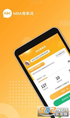 MBA������app