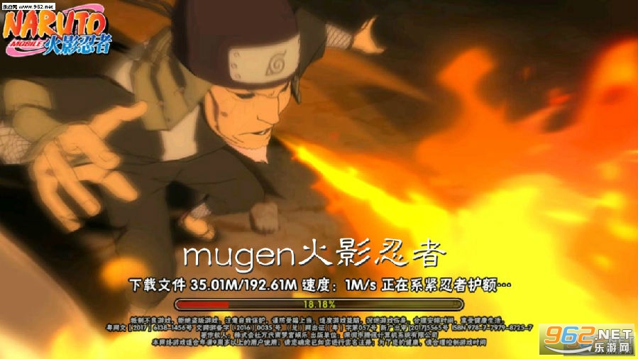 mugen火影忍者116人整合版 mugen火影忍者116人整合版