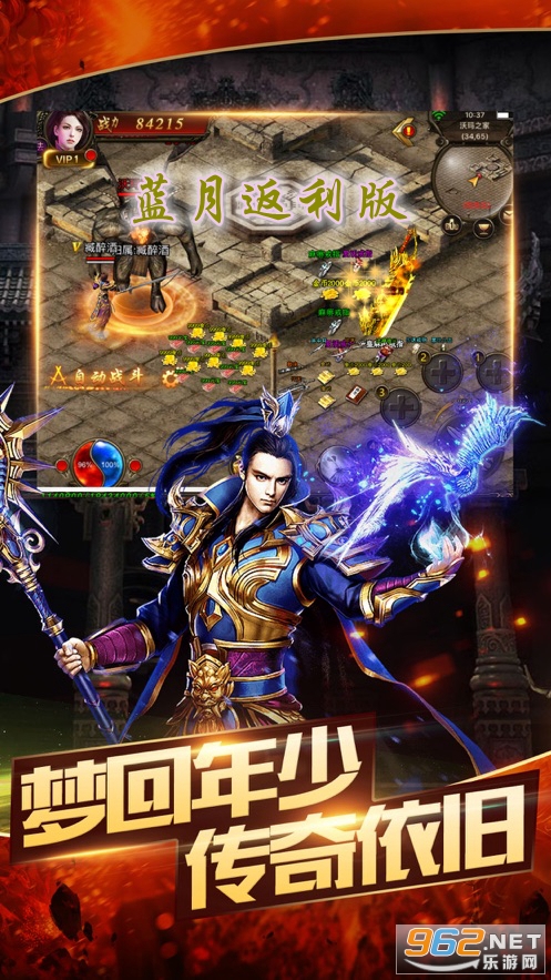 蓝月返利版高爆传奇手游 蓝月返利版高爆传奇手游
