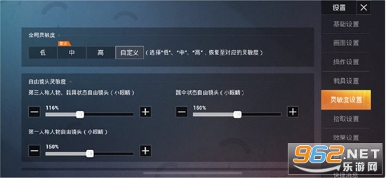 和平精英灵敏度怎么调最稳 和平精英灵敏度生成器代码分享码大全2020 和平精英灵敏度怎么调最稳 和平精英灵敏度生成器代码分享码大全2020