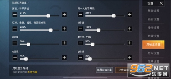 和平精英灵敏度怎么调最稳 和平精英灵敏度生成器代码分享码大全2020 和平精英灵敏度怎么调最稳 和平精英灵敏度生成器代码分享码大全2020