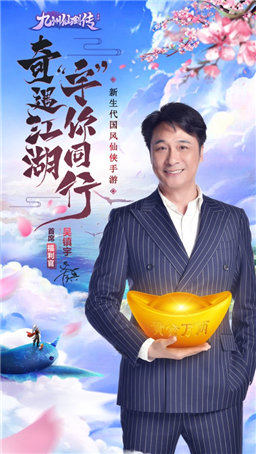 九州仙剑传(Q版仙侠) 九州仙剑传(Q版仙侠)