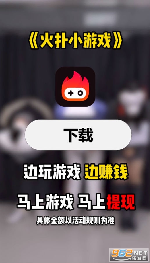 火扑小游戏领红包 火扑小游戏领红包