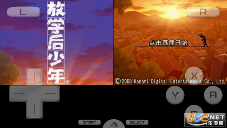下课后少年手机版 下课后少年手机版