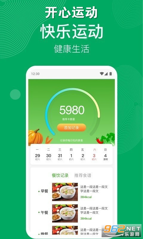 �����˶�app