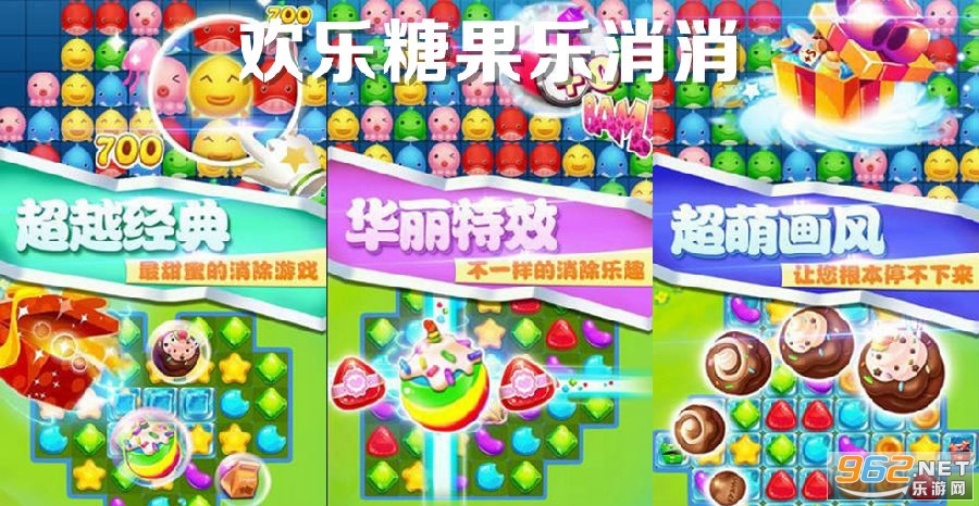 欢乐糖果乐消消红包版 欢乐糖果乐消消红包版