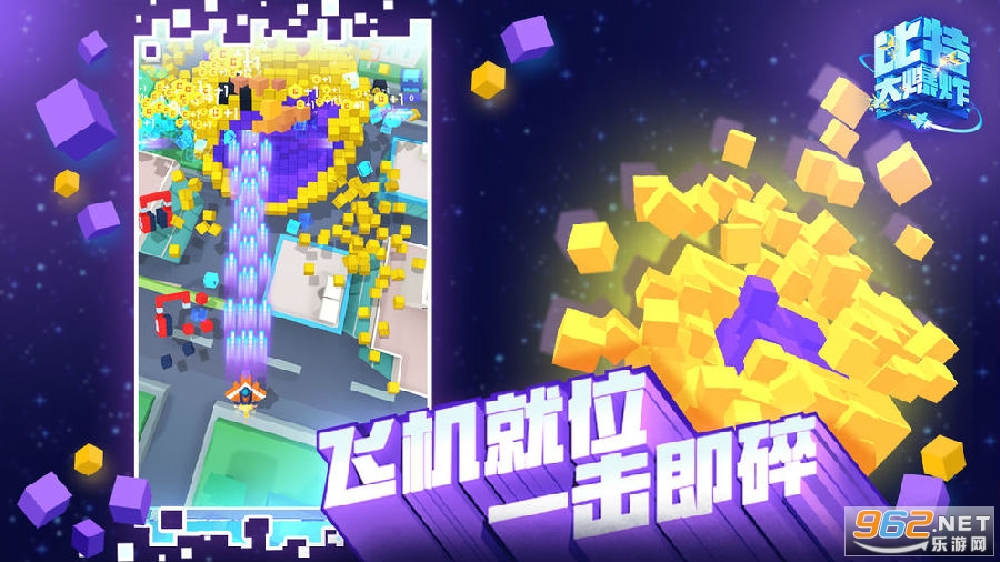 比特大爆炸红包版 比特大爆炸红包版