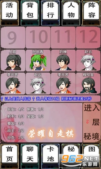 荣耀自走棋官方版 荣耀自走棋官方版