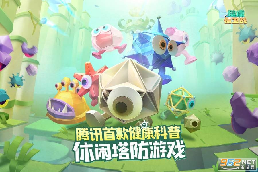 腾讯健康保卫战 腾讯健康保卫战