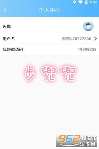步兜兜红包版 步兜兜红包版