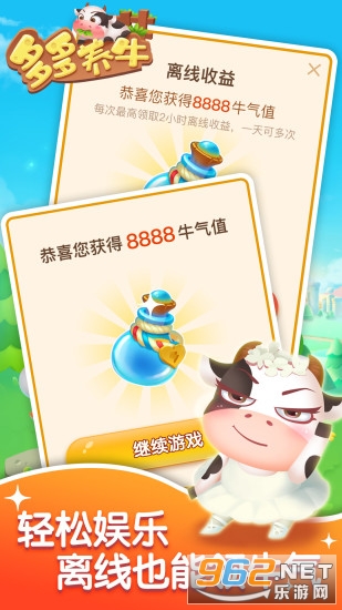 多多养牛红包版最新版 多多养牛红包版最新版