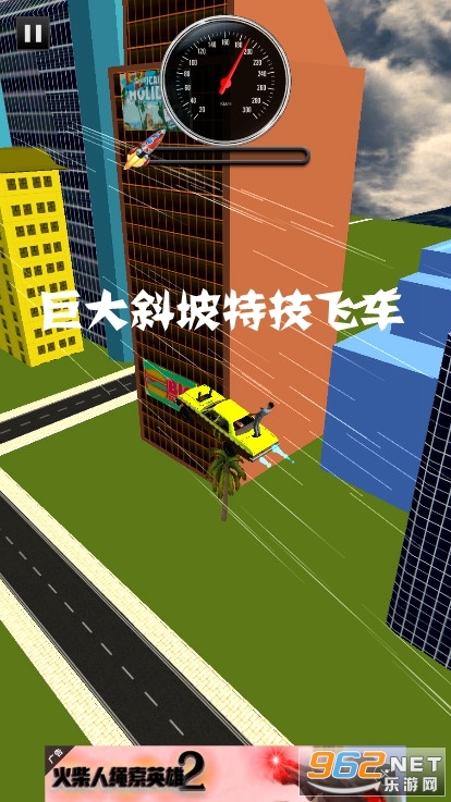 巨大斜坡特技飞车手游 巨大斜坡特技飞车手游