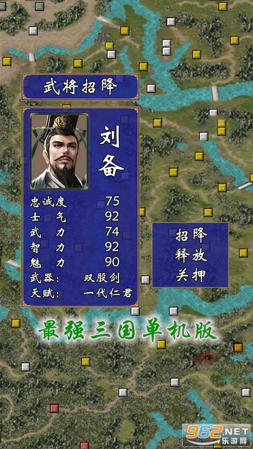 最强三国单机版手游正版 最强三国单机版手游正版
