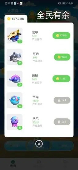 全民有余红包版 全民有余红包版