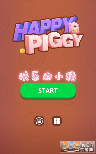 快乐的小猪最新版 快乐的小猪最新版