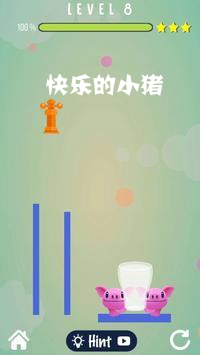 快乐的小猪游戏安卓版 快乐的小猪游戏安卓版