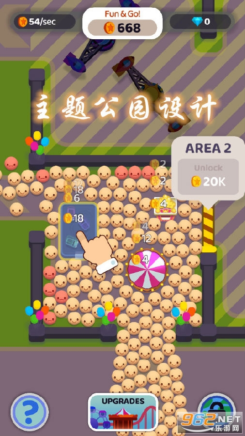 主题公园设计手游 主题公园设计手游
