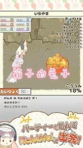 箱子的兔子中文版 箱子的兔子中文版