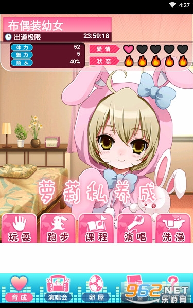 萝莉私养成 萝莉私养成