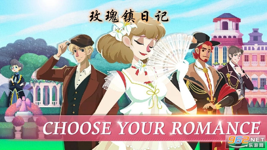 玫瑰镇日记 玫瑰镇日记